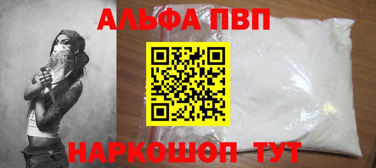 Alpha PVP кристаллы Аксай