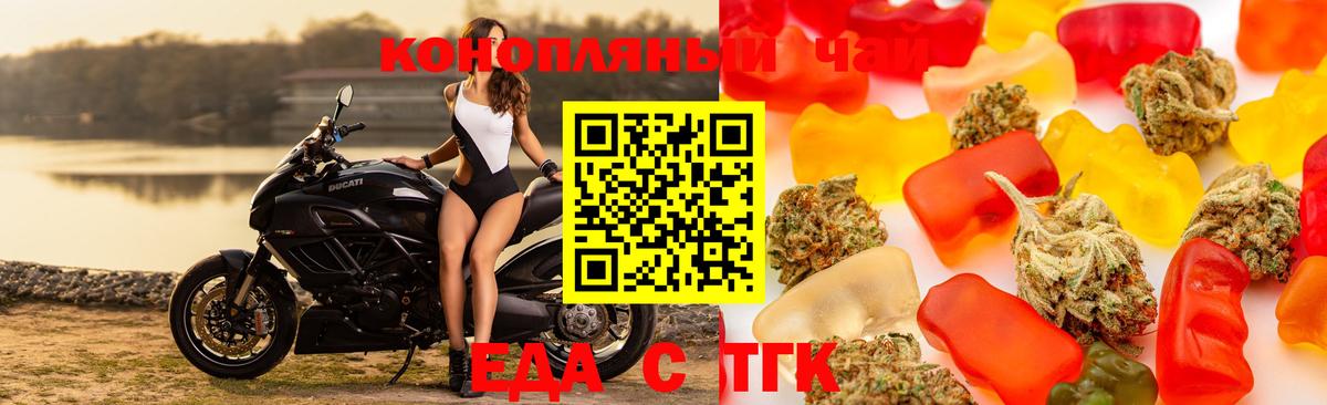 Аксай  Cannafood конопля  Вход с VPN 