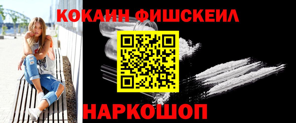 наркота  Кокаин  Аксай  Вход с VPN  Cocaine Эквадор 