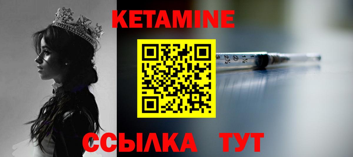 КЕТАМИН VHQ Аксай