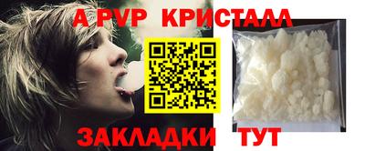 ALPHA PVP Гатчина