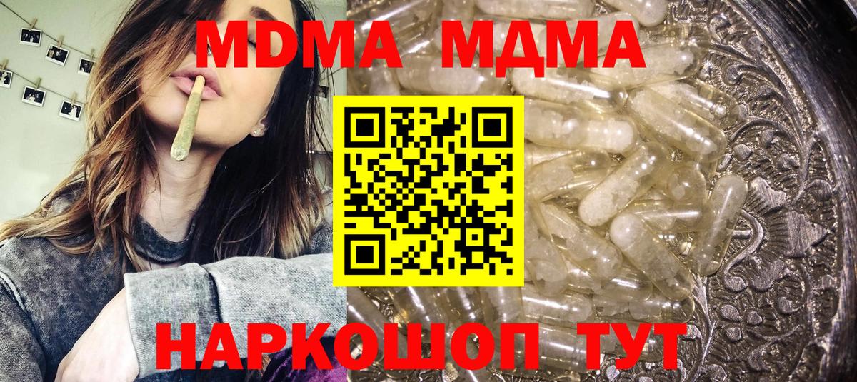 MDMA crystal Аксай