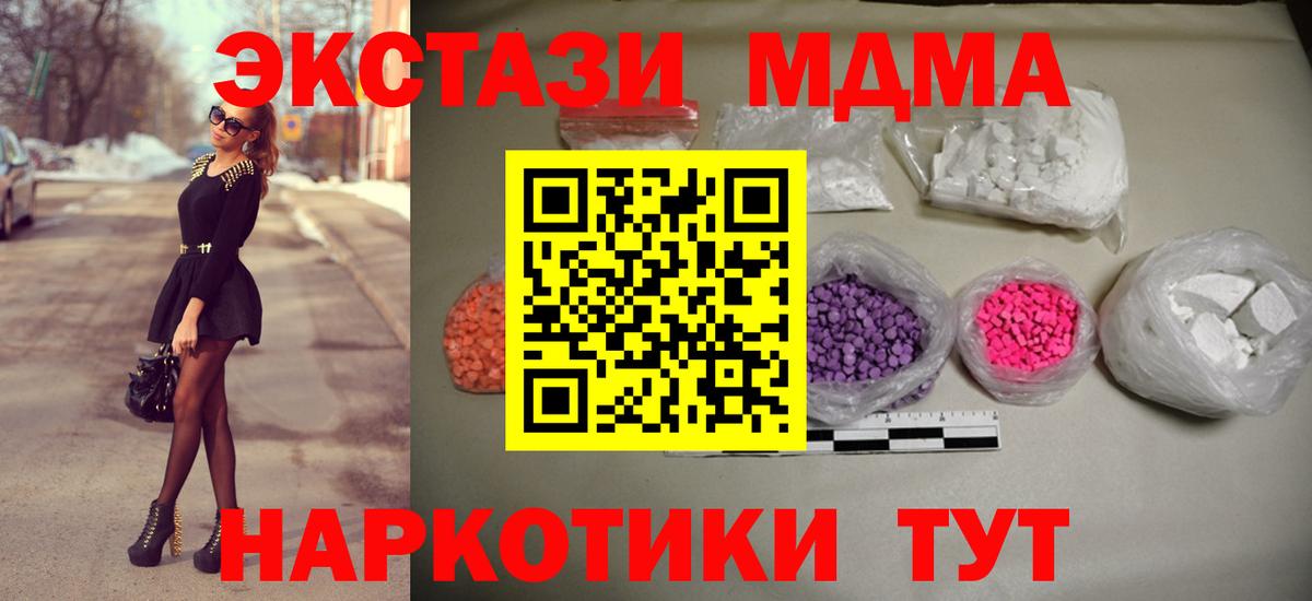 Аксай  МДМА молли  МДМА  МДМА VHQ  Вход с VPN 