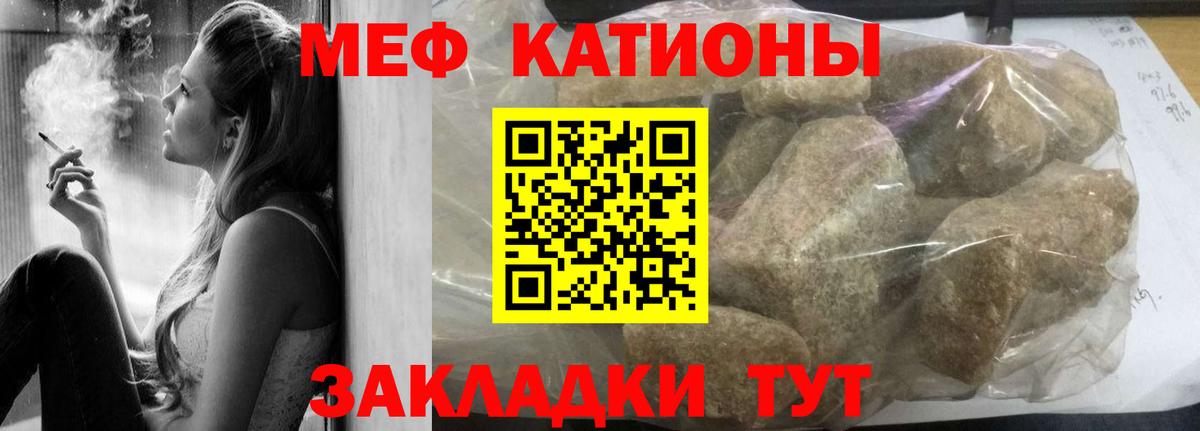 Меф мяу мяу  Аксай
