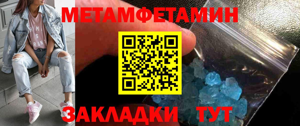 Аксай  МЕТАМФЕТАМИН Декстрометамфетамин 99.9%  Вход с VPN 