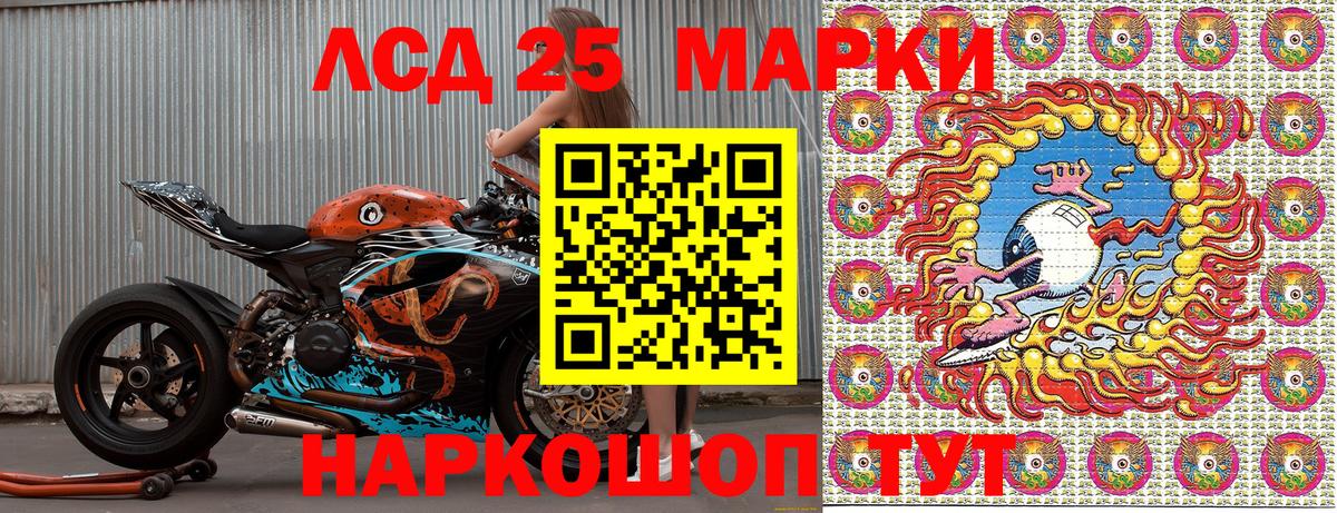 Марки NBOMe 1500мкг Аксай